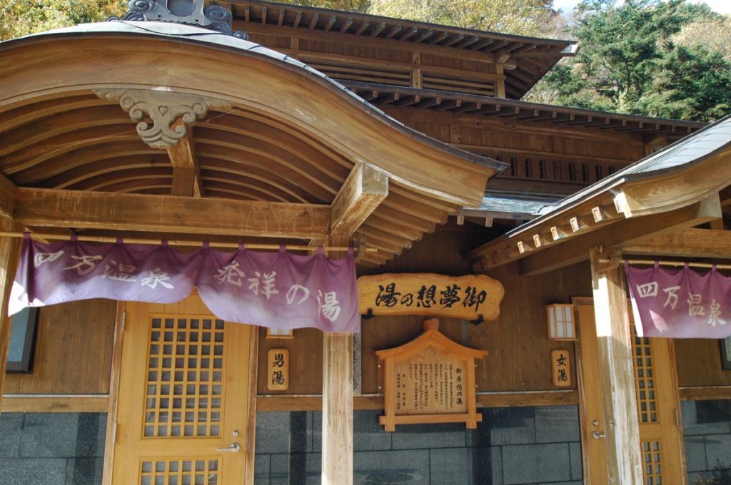 Onsen House