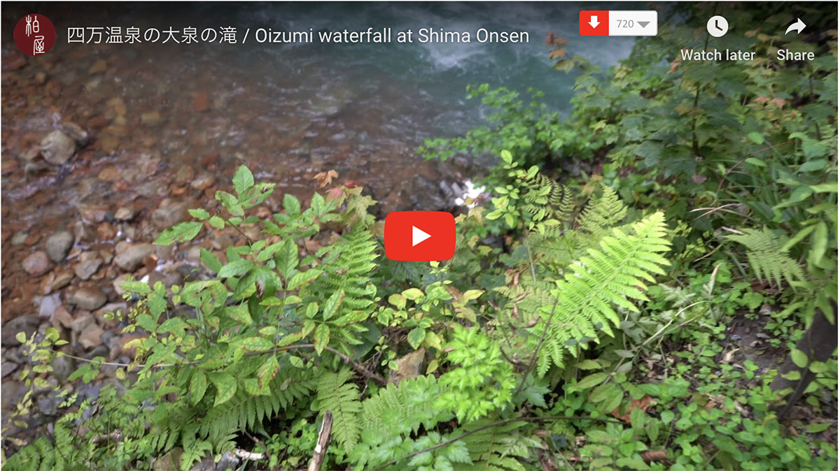 oizumi water fall